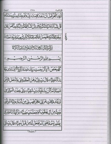 student-quran-notebook-pdf