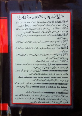 Feroz Ul Lughat Urdu Dictionary Pdf Free Download