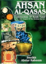 Ahsan al-Qasas (Commentary of Sura Yusuf)