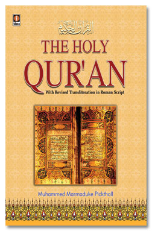 Holy Quran (Translation and Transliteration)