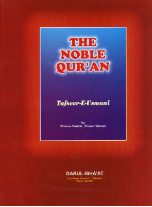 The Noble Quran: Tafseer-e-Usmani (3 volumes)