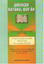 Abridged Bayanul Quran (Hakimul Ummah Maulana Ashraf Ali Thanwi)
