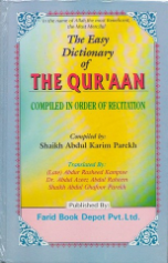 The Easy Dictionary of the Quran, compiled in the order of recitation (Shaikh Abdul Karim Parekh)