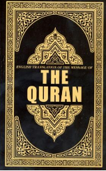 English Translation of the Message of the Quran, English Translation Only (translated by Syed Vickar Ahmed)