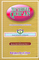 Ma'ariful Quran (Complete 8 vol set)