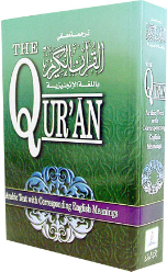 Quran with English translation by Saheeh International (Paperback)