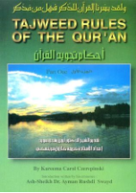 Tajweed Rules of the Quran Part 1