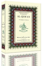 Al Quran, Guidance for Mankind, Arabic with English Translation (Muhammad Farooq e Azam Malik)