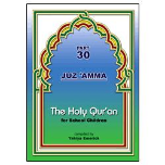 Holy Quran for Children - Part 30 Juz Amma