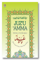 Juz Amma with Tajweed Rules (Persian script, colored alphabets)