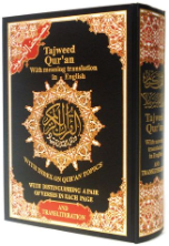 Tajweed Quran with English Translation and Transliteration (Osmani Script)
