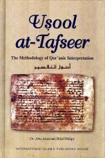 Usool At Tafseer: The Methodology of Qur'anic Interpretation