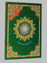 Juz Qad Samia with color coded Tajweed rules (Uthmani Script)