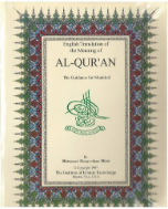 Al Quran, the Guidance for Mankind, English Only Paperback (Muhammad Farooq e Azam Malik)