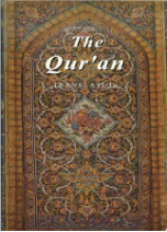 The Quran with English Translation Only (translated by Abdullah Yusuf Ali)