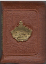 Quran (Uthmani script, Extra small 2x3 in zipper pouch)