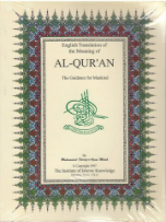 Al Quran, the Guidance for Mankind, English Only Hardback (Muhammad Farooq e Azam Malik)