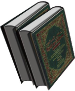 Riyad us Saliheen with Commentary (2 volumes - Arabic-English)