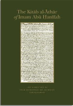 The Kitab al-Athar of Imam Abu Hanifah