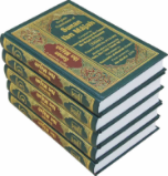Sunan Ibn Majah (5 volume set - Arabic-English) 