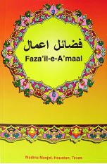 Fazail e Aamal (translated by Dr. Abdul Hye) Fazail e Aamal (translated by Dr. Abdul Hye)