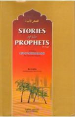 Stories of The Prophets (Ibn Kathir)