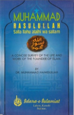 Muhammad Rasulullah PBUH, A Concise Survey of the Life and Work of the Founder of Islam (Muhammad Hamidullah)