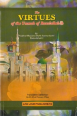 The Virtues of Ummah of Rasulullah (Moulana Mufti Aashiq Ilahi Bulandshahri)