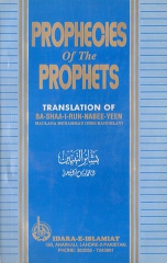 Prophecies Of The Prophets (Maulana Muhammad Idris Kandhlavi)