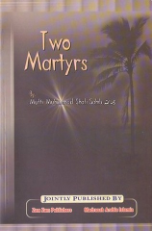 Two Martyrs (Mufti Muhammad Shafi Sahab)