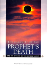 The Calamity of the Prophet's Death and Its Effects on Muslim Nation (Shaykh Husayn al Awayishah & Faisal ibn Muhammad)