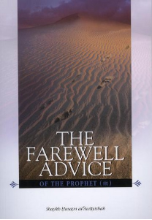 The Farewell Advice of the Prophet (Shaykh Husayn al Awayishah)