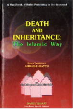 Death and Inheritance, The Islamic Way (Dr. Muhammad Abdul Hai Arifi)