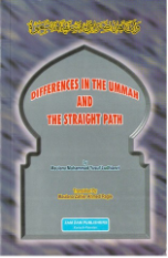Differences in the Ummah and the Straight Path Paperback (Maulana Muhammad Yusuf Ludhianvi)