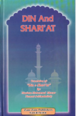 Din And Shariat (Maulana Muhammad Manzur Numani)