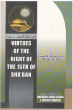 Virtues Of Night of the Night of the 15th of Shabaan (Allama al Muhaddith Abdul Hafiz Malik Abdul Haqq Makki)