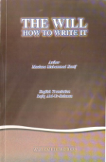 The Will, How To Write It (Maulana Muhammad Hanif, translation by Rafiq Abd ur Rehman)