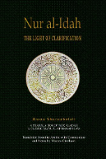 Nur al Idah: The Light of Clarification, 3rd Edition (Imam Hasan Shurunbulali)