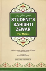 Student's Bahishti Zewar for Males (Mawlana Ashraf Ali Thanawi)