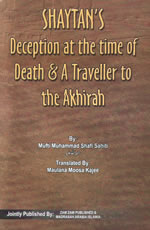 Shaytan's Deception at the Time of Death & A traveller to the Akhirah (Mufti Muhammad Shafi Sahib)