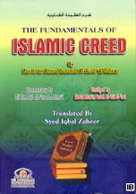 The Fundamentals of Islamic Creed (Imam Tahawi)