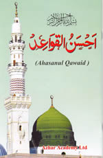 Ahasan ul Qawaid
