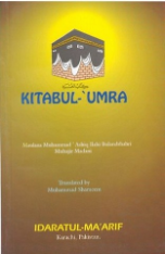 Kitabul Umra (Maulana Muhammad Ashiq Ilahi Bulandshahri, translated by Muhammad Shameem)