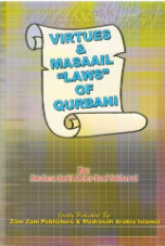 Virtues & Masaail "Laws" of Qurbani (Moulana Mufti Abdur Rauf Sakharwi)