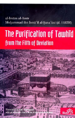 The Purification of Tawhid from the Filth of Deviation, Translation of "Tathir al Itiqad an Adran al Ilhad" (Imaam Muhammad ibn Ismail al-Sanaani)