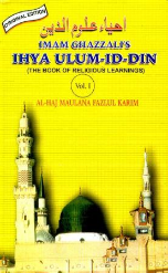 Ihya Uloom Ud Din (4 volumes)