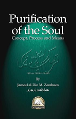 Purification of the Soul - Jamal Zarabozo