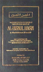 Al-Hisnul Hasin