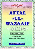 Afzal ul Wazaaif (Pocket edition)
