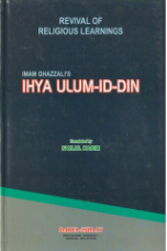 Ihya Uloom ud Din, 2 vols. (Imam Ghazzali, translated by Fazlul Karim)